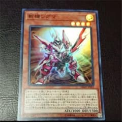 遊戯王 斬機シグマのサムネイル