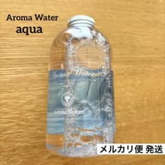 【 新品未開封】アロマブルーム アロマウォーター アクア 香り 加湿器 匿名配送