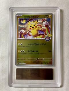 ARS鑑定グレード 9 トウホクのピカチュウ　プロモ ARS鑑定グレード 9 トウホクのピカチュウプロモ - メルカリ