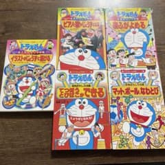 ドラえもんの学習シリーズ 5冊セット バラ売り可 - メルカリ