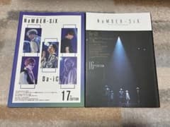 Da-iCE ファンクラブ会報誌 16th 17th セット - メルカリ