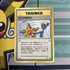 カスミのなみだ トレーナーカード 旧裏　マークなしのサムネイル