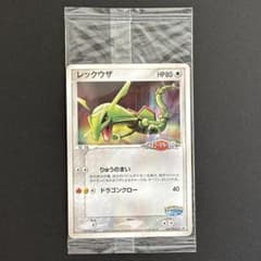 【値下げ交渉⭕️】ポケパーク プロモ レックウザ 041/PCG-P 未開封のサムネイル