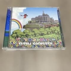 지브리 ☆ 컴퓨터 GHIBLI COMPUTER