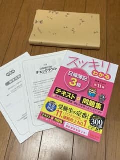 スッキリわかる 日商簿記3級のサムネイル