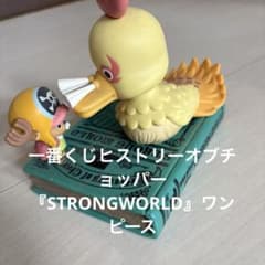 제일 복권 히스토리 오브 쵸퍼 [STRONGWORLD] 원피스