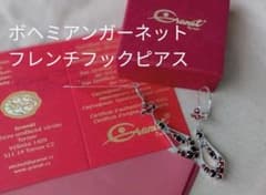ボヘミアンガーネット、新品未使用、フレンチフックピアス