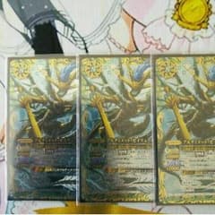 バトスピ アルティメットセイリュービのサムネイル