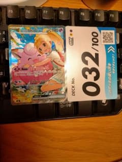 リーリエのピッピex MEGA スタートデッキ100 バトルコレクション 76…のサムネイル