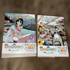 ゆるキャン△ 10巻 & 11巻 セット - メルカリ