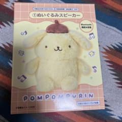 値下げ！ポムポムプリン ぬいぐるみスピーカー Bluetooth対応　当りくじのサムネイル