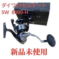 【値下げ中！】DAIWA  CERTATE  SW  8000-Hのサムネイル