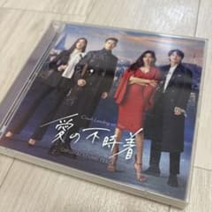 愛の不時着 オリジナル・サウンドトラック CDのサムネイル
