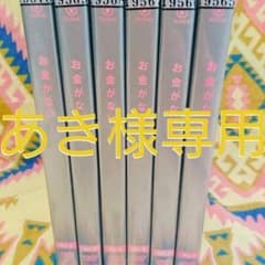 お金がない！　DVD　全巻セットのサムネイル