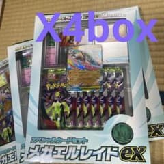 最安ショップ比較】 MEGA スペシャルカードセット メガエルレイドex