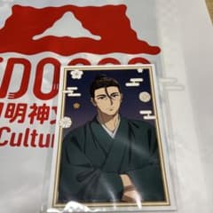高順 ブロマイド 神田明神 ノベルティのサムネイル