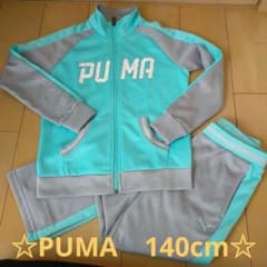 ☆140cm　PUMAジャージセット☆のサムネイル