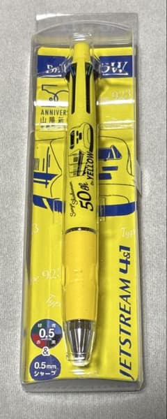 山陽新幹線全線開業50周年 ジェットストリーム4&1 ドクターイエロー