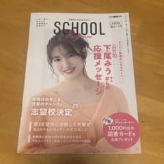 下尾みう マナビジョン 2026 非売品のサムネイル
