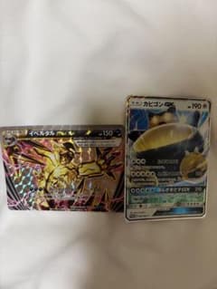 イベルタルBREAK カビゴンGX ポケモンカード 2枚セットのサムネイル