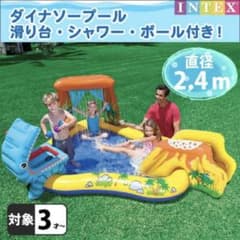 ダイナソープールのサムネイル