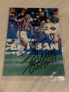 セレッソ大阪 森島寛晃 直筆サイン入りカード 現役時代 サッカー