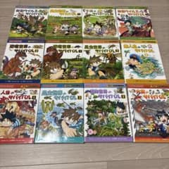 科学漫画サバイバルシリーズ 12冊セットのサムネイル