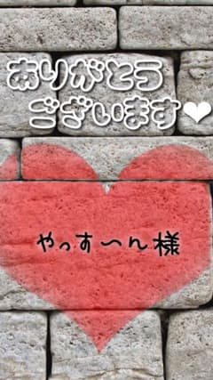 やっす〜ん様BOX✩.*˚のサムネイル
