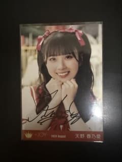 や*ま様 ≒JOY ニアジョイ 天野香乃愛 直筆 ヨリ 夢見る♡アイドル
