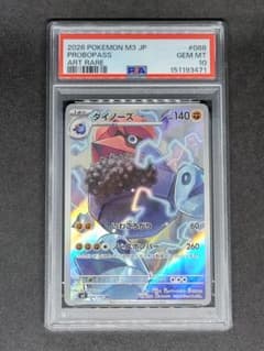 PSA10】ダイノーズ AR ムニキスゼロ キラ ホロ Gem Mint 10 - メルカリ