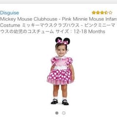 ミニーマウス♡ベビーコスプレ用のサムネイル