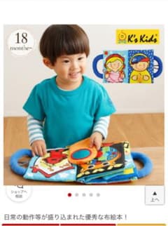 yumu様専用 kskidsの布絵本です。のサムネイル