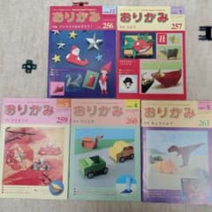 月刊おりがみ　おりがみ　月刊　クリスマス　お正月のサムネイル