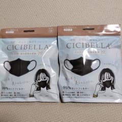 CICIBELLA 3Dタイプ　マスク　普通サイズ　2個セットのサムネイル