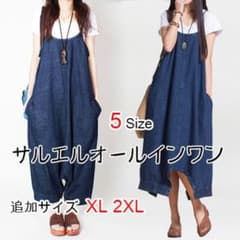 サルエルオールインワン XLのサムネイル