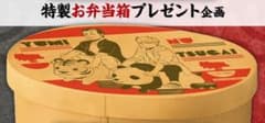 黄泉のツガイ 弁当箱 - メルカリ