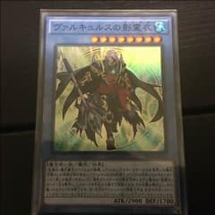 ヴァルキュルスの影霊衣のサムネイル