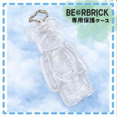 【大人気】ベアブリック　BE@RBRICK　100%　キーホルダー　クリアケースのサムネイル
