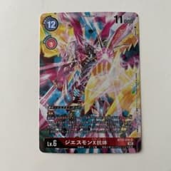 デジモンカード ジエスモン X抗体 SR パラレル BT10 - メルカリ