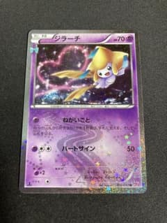 ジラーチ U CP3 ポケキュンコレクション 015/032 1Edition - メルカリ
