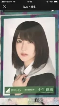 あんな様専用のサムネイル