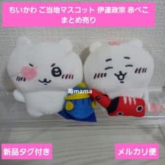 Chiikawa local mascot Date Masamune Akabeko (red cow) bundle sale