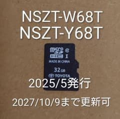 2027/10 トヨタ純正SDカード NSZT-W68T 2026/7更新 - メルカリ