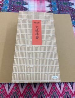玉初堂 文徳抹香 500g×2個セットのサムネイル
