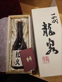山*田様 十四代 龍泉 2025最新 空き瓶 - メルカリ