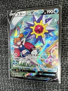 スターミーV　CSR　s9a　バトルリージョン スターミーV CSR S9a バトルリージョン 083/067 PSA10 - メルカリ