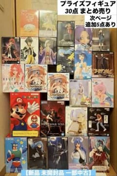 プライズフィギュア まとめ売り 30点 【新品 未開封品 一部中古】