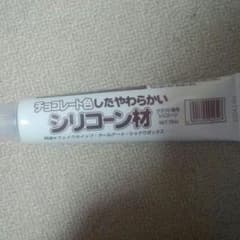 Satomi様専用スイーツデコ用シリコン材のサムネイル