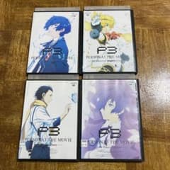 劇場版 ペルソナ3 DVD 全4巻 全巻セット - メルカリ