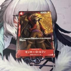 モンキー・D・ルフィ：最強ジャンプ8月号付録 プロモ P P-007 ②
